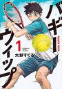 【中古】バギーウィップ 1 /講談社/大野すぐる（コミック）