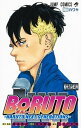 【中古】BORUTO-NARUTO　NEXT　GENERATIONS- 巻之七 /集英社/岸本斉史（コミック）