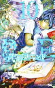 【中古】プラチナエンド 10 /集英社/大場つぐみ(コミック)