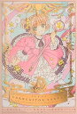 【中古】カ-ドキャプタ-さくら連載開始20周年記念イラスト集 /講談社/CLAMP(コミック)