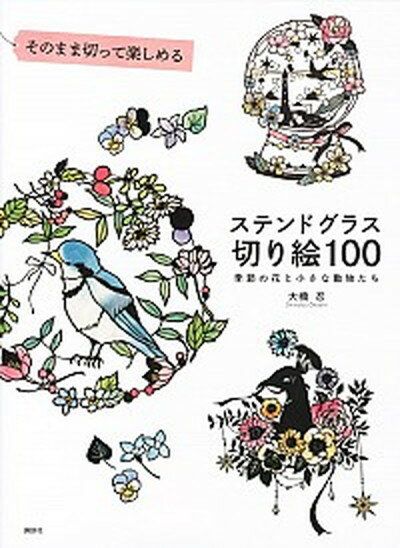 【中古】そのまま切って楽しめるス