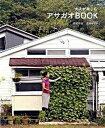 ◆◆◆おおむね良好な状態です。中古商品のため若干のスレ、日焼け、使用感等ある場合がございますが、品質には十分注意して発送いたします。 【毎日発送】 商品状態 著者名 田旗裕也、浅岡みどり 出版社名 家の光協会 発売日 2010年04月 ISBN 9784259562861