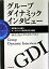 【中古】グル-プダイナミックインタビュ- 消費者の心を知りマ-ケティングを成功させる秘訣 /同文舘出版/マ-ケティングコンセプトハウス（単行本）