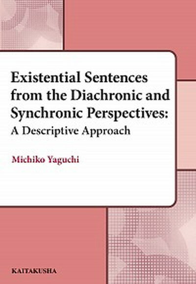 Existential　Sentences　from　the　Diachroni A　Descriptive　Approach/開拓社/家口美智子（単行本）