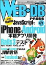 ◆◆◆非常にきれいな状態です。中古商品のため使用感等ある場合がございますが、品質には十分注意して発送いたします。 【毎日発送】 商品状態 著者名 著:西岡 祐弥,著:濱田 章吾,著:横山 彰子,著:浜本 階生,著:ミック,著:uupaa,著:塙 与志夫,著:はまちや2,著:大沢 和宏,著:中島 聡,著:矢野 りん,著:中島 拓,著:浦嶌 啓太,著:角田 直行,著:佐々木 一,著:倉井 龍太郎,著:深町 英太郎,著:岩永 賢明,著:高橋 健一,著:柴田 博志,著:井上 誠一郎,著:大谷 弘喜,著:荻野 淳也,著:原 悠,著:増井 俊之,編集:WEB+DB PRESS編集部 出版社名 技術評論社 発売日 2011年2月23日 ISBN 9784774145440