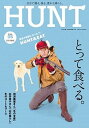 【中古】HUNT volume.06(2015 /ネコ・パブリッシング(ムック)