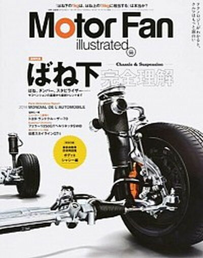 【中古】Motor　Fan　illustrated vol．98 /三栄（ムック）