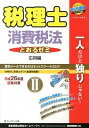 ◆◆◆非常にきれいな状態です。中古商品のため使用感等ある場合がございますが、品質には十分注意して発送いたします。 【毎日発送】 商品状態 著者名 ネットスクール 出版社名 ネットスク−ル 発売日 2013年12月19日 ISBN 9784781034911