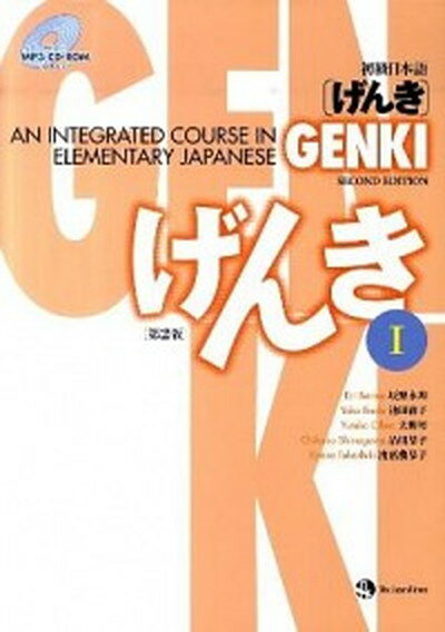 楽天市場】中古 げんき 日本語の通販 楽天市場】中古 げんき 日本語の通販