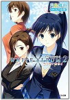 【中古】WHITE　ALBUM2 雪が紡ぐ旋律　4 /SBクリエイティブ/月島雅也（文庫）