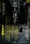 【中古】芸人迷子 /扶桑社/ユウキロック(単行本(ソフトカバー)) 418円
