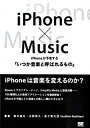 yÁziPhone~music iPhone\uyƌĂ΂́v /ĉj/䒼iPs{i\tgJo[jj