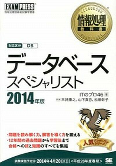 ◆◆◆非常にきれいな状態です。中古商品のため使用感等ある場合がございますが、品質には十分注意して発送いたします。 【毎日発送】 商品状態 著者名 ITのプロ46 出版社名 翔泳社 発売日 2013年09月 ISBN 9784798134116