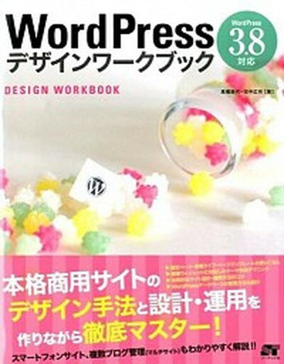 ◆◆◆非常にきれいな状態です。中古商品のため使用感等ある場合がございますが、品質には十分注意して発送いたします。 【毎日発送】 商品状態 著者名 高橋朋代、田中広将 出版社名 ソ−テック社 発売日 2014年02月 ISBN 9784800710093