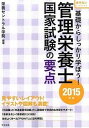 ◆◆◆おおむね良好な状態です。中古商品のため若干のスレ、日焼け、使用感等ある場合がございますが、品質には十分注意して発送いたします。 【毎日発送】 商品状態 著者名 栄養セントラル学院 出版社名 中央法規出版 発売日 2014年09月 ISBN 9784805850404