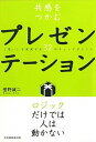 ◆◆◆非常にきれいな状態です。中古商品のため使用感等ある場合がございますが、品質には十分注意して発送いたします。 【毎日発送】 商品状態 著者名 菅野誠二 出版社名 経団連出版 発売日 2007年02月 ISBN 9784818526112