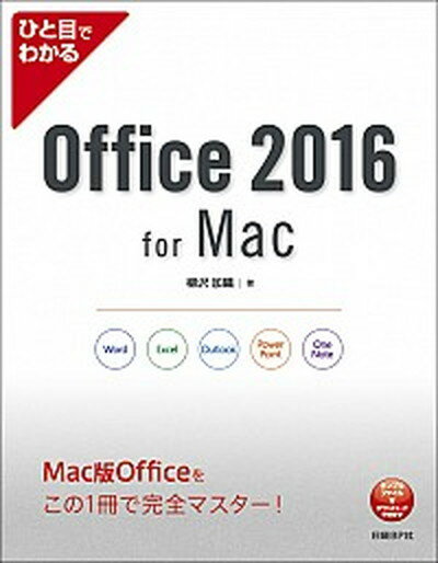 VALUE BOOKS㤨֡šۤҤܤǤ狼Office2016forMac /BP/ÿñܡˡפβǤʤ457ߤˤʤޤ