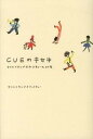 【中古】CUEのキセキ クリエイティブオフィスキュ-の20年 /メディアファクトリ-/Creative Office Cue（単行本）