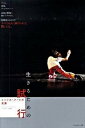 【中古】生きるための試行 エイブル・ア-トの実験 /フィルムア-ト社/エイブル・ア-ト・ジャパン(単行本)