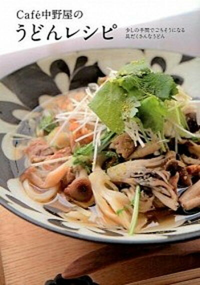 VALUE BOOKS㤨֡šCafeΤɤ쥷 μ֤Ǥˤʤʤɤ /˥֥åñܡʥեȥСˡˡפβǤʤ490ߤˤʤޤ