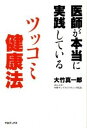 ◆◆◆小口に汚れがあります。迅速・丁寧な発送を心がけております。【毎日発送】 商品状態 著者名 大竹真一郎 出版社名 TOブックス 発売日 2012年09月 ISBN 9784864720700