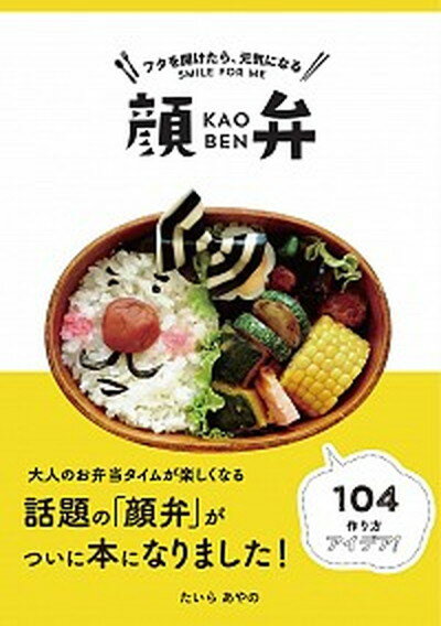 ◆◆◆非常にきれいな状態です。中古商品のため使用感等ある場合がございますが、品質には十分注意して発送いたします。 【毎日発送】 商品状態 著者名 たいらあやの 出版社名 オ−バ−ラップ 発売日 2016年02月 ISBN 9784865540956