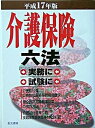 ◆◆◆非常にきれいな状態です。中古商品のため使用感等ある場合がございますが、品質には十分注意して発送いたします。 【毎日発送】 商品状態 著者名 中井博文 出版社名 佐久書房 発売日 2005年06月 ISBN 9784883870820