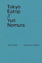 【中古】Tokyo Eatrip /euphoria factory TRA/野村友里（単行本（ソフトカバー））