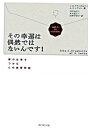 【中古】その幸運は偶然ではないんです! 夢の仕事をつかむ心の練習問題 /ダイヤモンド社/ジョン・D.クランボルツ(単行本)