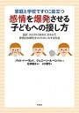 家庭と学校ですぐに役立つ感情を爆発させる子どもへの接し方 DBT「弁証法的行動療法」スキルで感情と攻撃性をコ /明石書店/パット・ハ-ヴェイ（単行本）