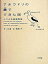 【中古】アホウドリの糞でできた国 ナウル共和国物語 /アスペクト/古田靖(単行本) 951円