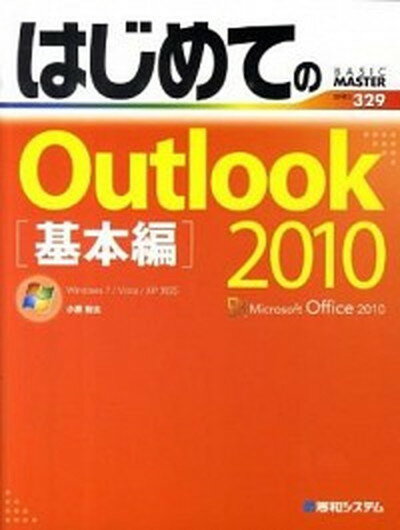 ◆◆◆小口に汚れがあります。迅速・丁寧な発送を心がけております。【毎日発送】 商品状態 著者名 小原裕太 出版社名 秀和システム 発売日 2010年07月 ISBN 9784798026824