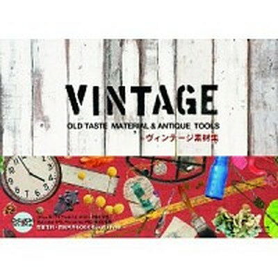 【中古】ヴィンテ-ジ素材集 OLD　TASTE　MATELIAL　＆　ANTI /青幻舎（ペーパーバック）