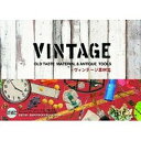 【中古】ヴィンテ-ジ素材集 OLD TASTE MATELIAL & ANTI /青幻舎(ペーパーバック)