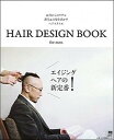 【中古】HAIR DESIGN BOOK for men 30代からのリアル薄毛&白髪を活かすヘアスタイル /京阪神エルマガジン社/梅沢紳哉(ムック)