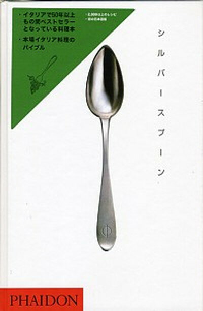 【中古】シルバ-スプ-ン/ファイドン（大型本）