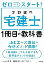 ◆◆◆非常にきれいな状態です。中古商品のため使用感等ある場合がございますが、品質には十分注意して発送いたします。 【毎日発送】 商品状態 著者名 水野健、LEC東京リーガルマインド 出版社名 KADOKAWA 発売日 2019年2月16日 ISBN 9784046023384