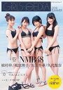 【中古】GiRLS-PEDiA 2018 SUMMER /KADOKAWA（ムック）