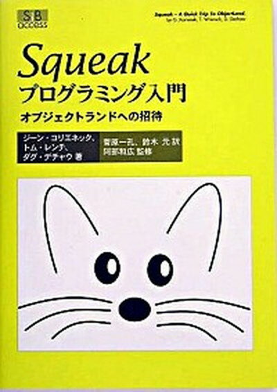 ◆◆◆カバーに汚れがあります。迅速・丁寧な発送を心がけております。【毎日発送】 商品状態 著者名 ジ−ン・コリエネック、トム・レンチ 出版社名 エスアイビ−・アクセス 発売日 2004年04月 ISBN 9784434043307