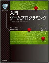 【中古】入門ゲ-ムプログラミング /SBクリエイティブ/チャ-ルズ・ケリ-(単行本)