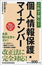 ◆◆◆非常にきれいな状態です。中古商品のため使用感等ある場合がございますが、品質には十分注意して発送いたします。 【毎日発送】 商品状態 著者名 影島広泰、日本経済新聞出版社 出版社名 日経BPM（日本経済新聞出版本部） 発売日 2017年6月1日 ISBN 9784532321529