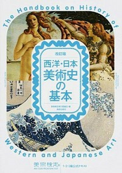 グランドセール 9784568240634.jpg アート・デザイン・音楽