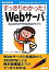 【中古】すっきりわかった！　Webサ-バ Apacheで作るWebサイト　一夜でApache /アスキ-・メディアワ-クス/ネットワ-クマガジン編集部（単行本（ソフトカバー））