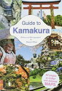 【中古】Guide　to　Kamakura /かまくら春秋社