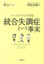 ◆◆◆おおむね良好な状態です。中古商品のため若干のスレ、日焼け、使用感等ある場合がございますが、品質には十分注意して発送いたします。 【毎日発送】 商品状態 著者名 林公一、村松太郎 出版社名 保健同人社 発売日 2013年01月 ISBN 9784832706811