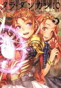 【中古】タラ・ダンカン 10 〔下〕 /メディアファクトリ-/ソフィ-・オドゥワン・マミコニアン(単行本)