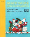 ◆◆◆非常にきれいな状態です。中古商品のため使用感等ある場合がございますが、品質には十分注意して発送いたします。 【毎日発送】 商品状態 著者名 出版社名 E＆Gクリエイツ（アップルミンツ） 発売日 2009年11月 ISBN 9784021904479