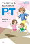 【中古】マンガでわかる魔法のほめ方PT 叱らずに子どもを変える最強メソッド /小学館/横山浩之(特別支援教育)(単行本) 716円