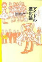 ◆◆◆全体的に汚れがあります。迅速・丁寧な発送を心がけております。【毎日発送】 商品状態 著者名 太田省一 出版社名 筑摩書房 発売日 2011年1月25日 ISBN 9784480864086