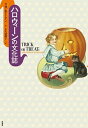 【中古】ハロウィ-ンの文化誌 /原書房/リサ・モ-トン(単行本)(3)